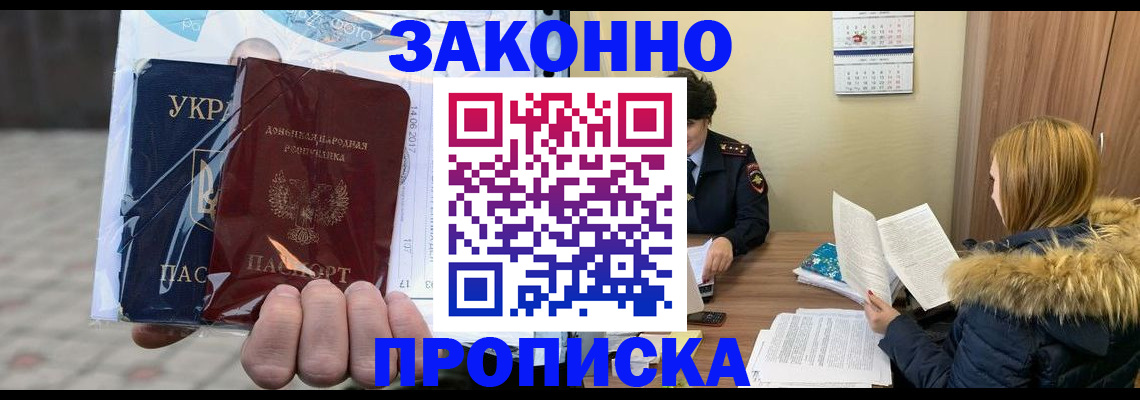 где прописаться в Харабали