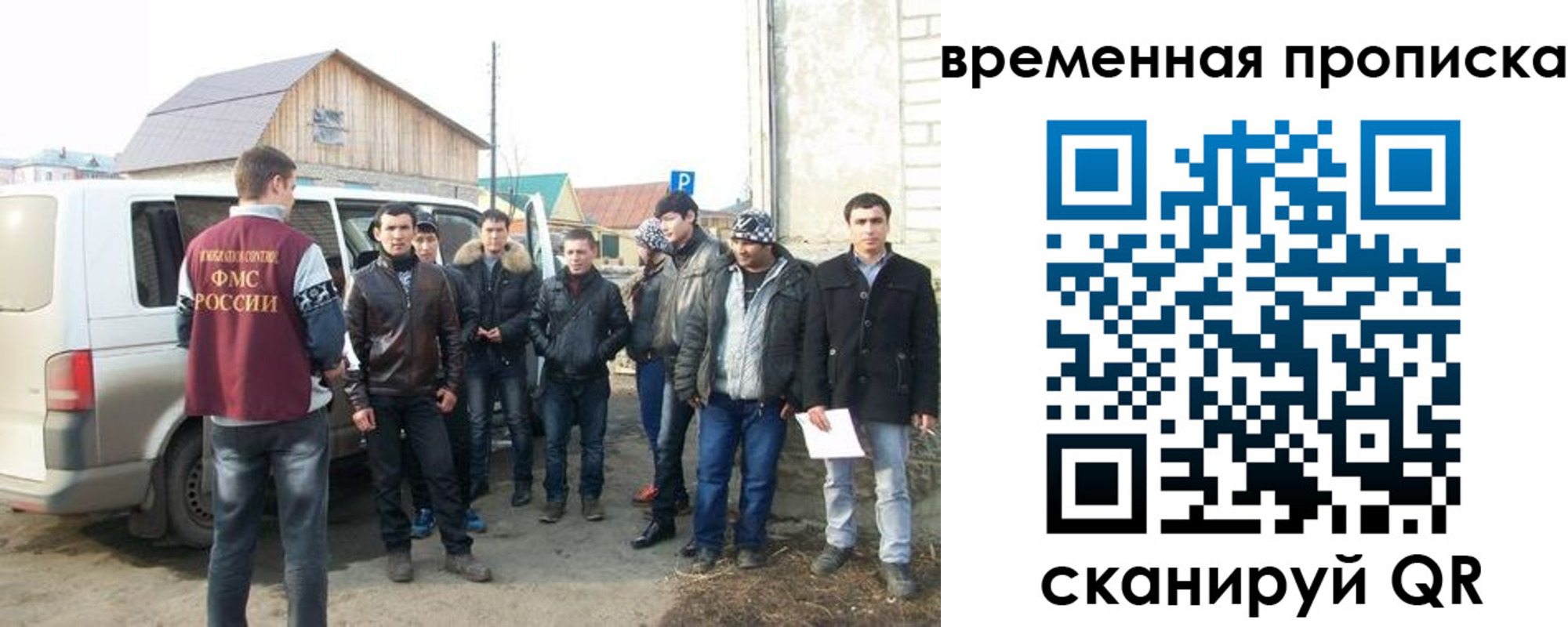 прописка иностранных граждан в Харабали