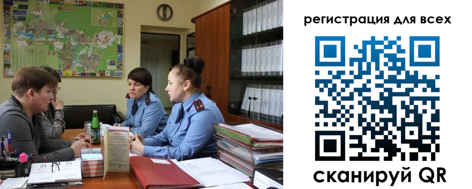 регистрация для школы в Харабали