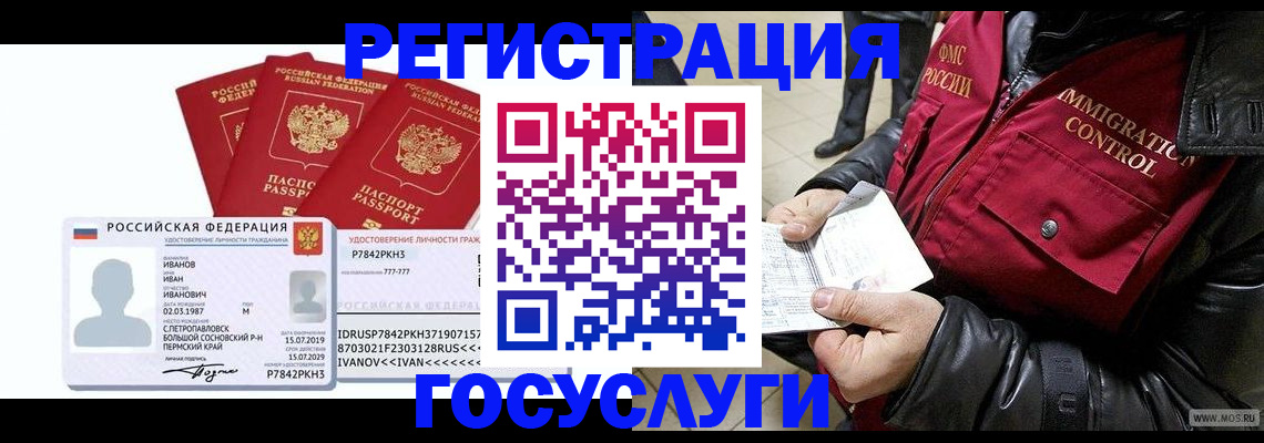 прописка в квартире в Харабали