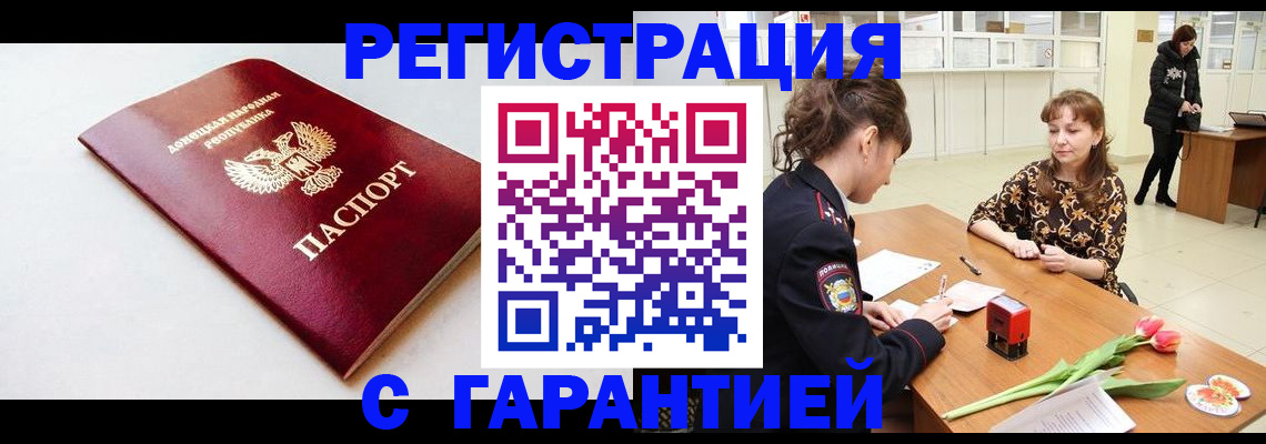 прописка в Харабали