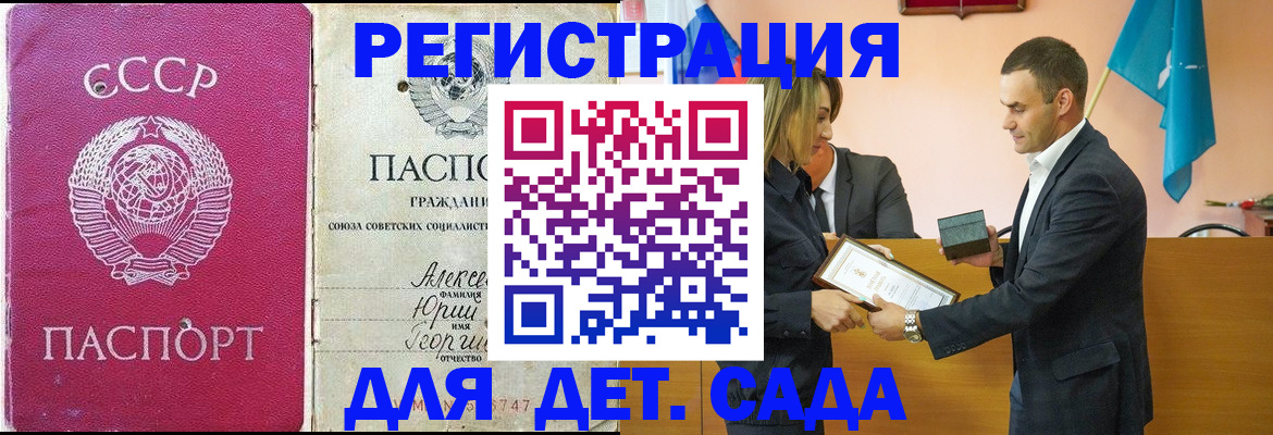 прописка ребенка в Харабали