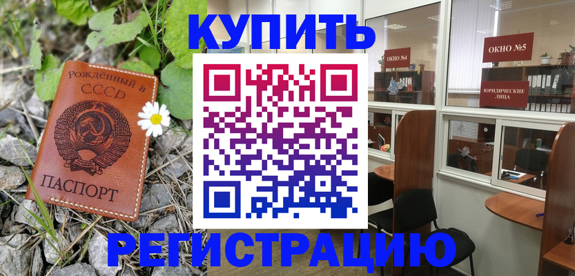 прописка ребенка в Харабали