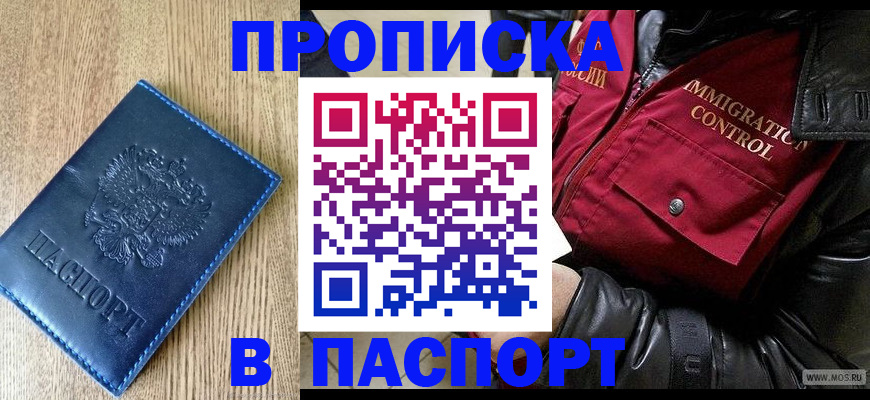 временная регистрация собственник в Харабали