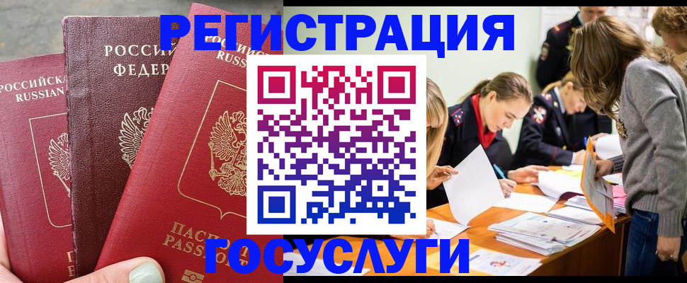 прописка паспорт в Харабали