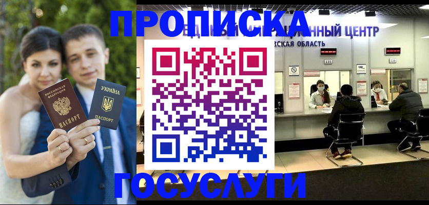 прописка штамп в Харабали