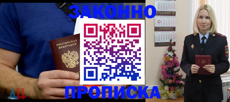 временная регистрация для всех в Харабали