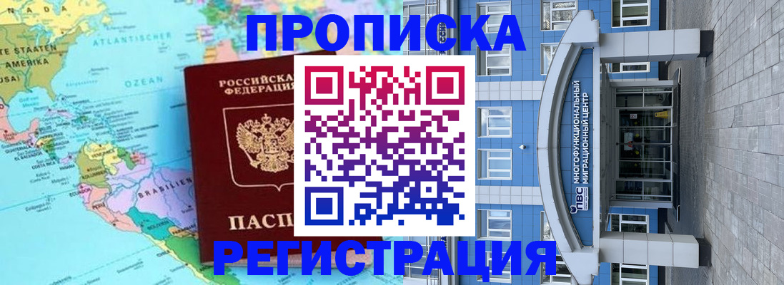прописка законно в Харабали