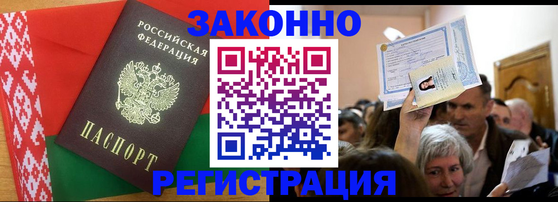 временная регистрация для школы в Харабали